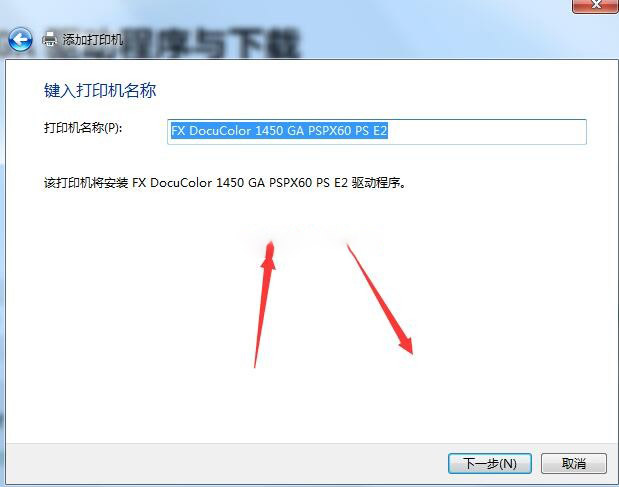 富士施乐DocuColor 1450 GA复合机驱动 v7.0.2.8官方版
