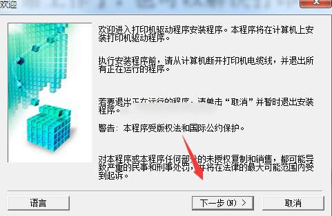 佳能PRO-6100打印机驱动 v5.40官方版