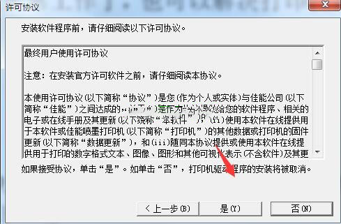 佳能PRO-6100打印机驱动 v5.40官方版