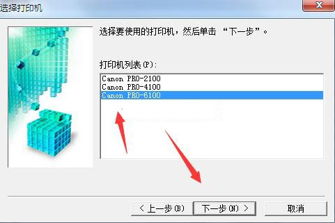 佳能PRO-6100打印机驱动 v5.40官方版