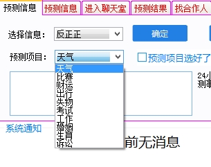 全网预测程序(新能源科技)