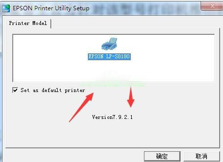 爱普生LP-S8180PS打印机驱动 v3.01官方版