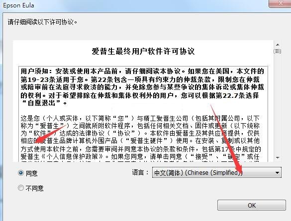 爱普生LP-S8180PS打印机驱动 v3.01官方版