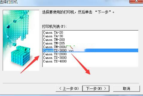 佳能imagePROGRAF TM-305打印机驱动 v1.13官方版