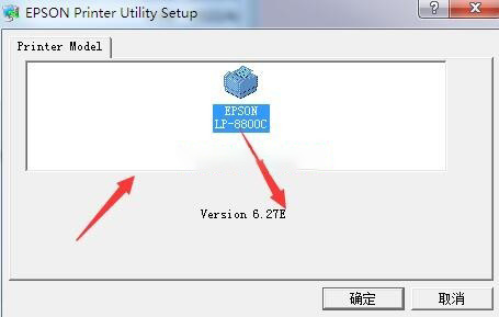 爱普生LP-8800CR打印机驱动 v3.17.3hc官方版