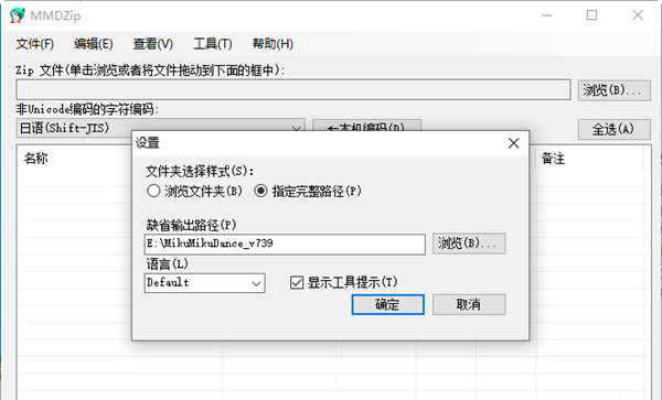 MMDZip