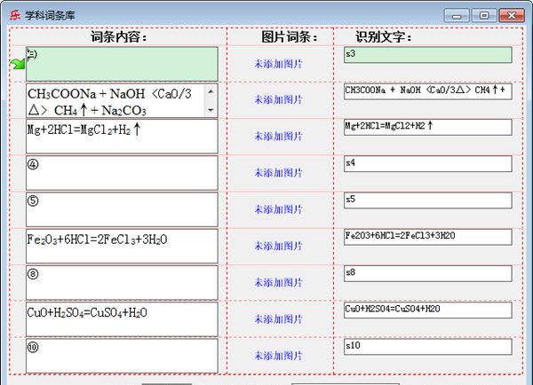 乐享化学助手