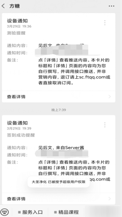 超星签到助手V0.6