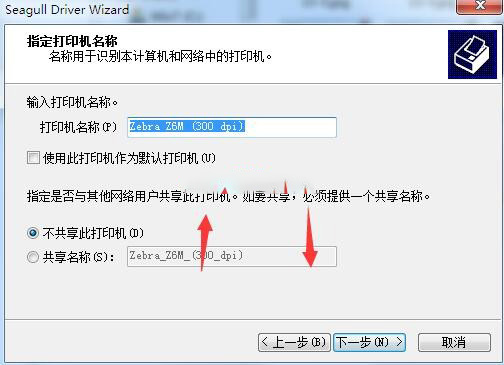 斑马Zebra Z6M (300 dpi)打印机驱动 v2021.3.0官方版