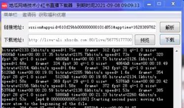 地瓜网络技术小红书视频下载软件