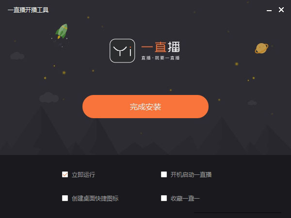 战鲨直播助手
