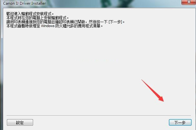 佳能MAXIFY GX5000打印机驱动 v1.00官方版