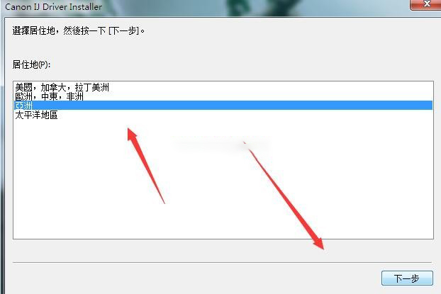 佳能MAXIFY GX5000打印机驱动 v1.00官方版