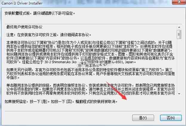 佳能MAXIFY GX5000打印机驱动 v1.00官方版
