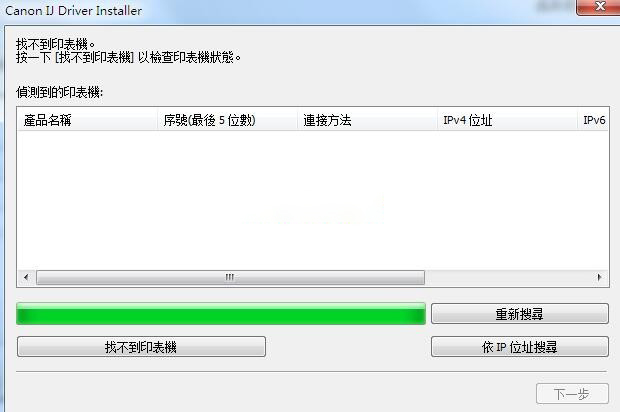 佳能MAXIFY GX5000打印机驱动 v1.00官方版