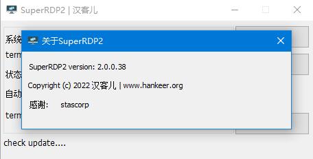 SuperRDP2(Windows 家庭版远程桌面)