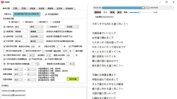 萌二直播助手抖音版