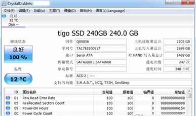 硬盘检测绿色便携版