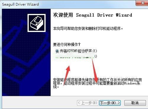 斑马Zebra R-140打印机驱动 v2021.3.0官方版