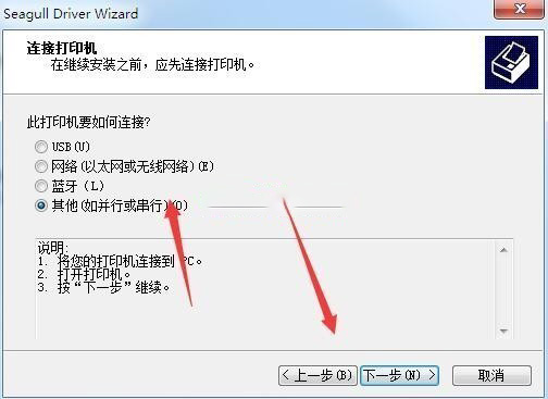 斑马Zebra R-140打印机驱动 v2021.3.0官方版