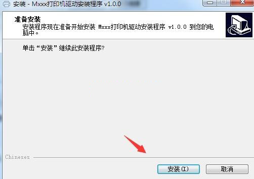 趣印小标M58打印机驱动 v1.0.0官方版