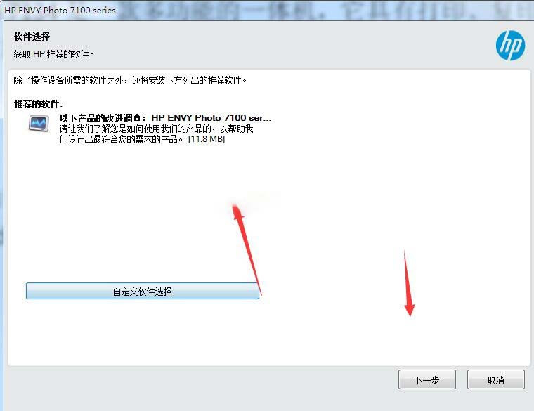 惠普HP ENVY Photo 7134一体机驱动 v44.9.2759官方版