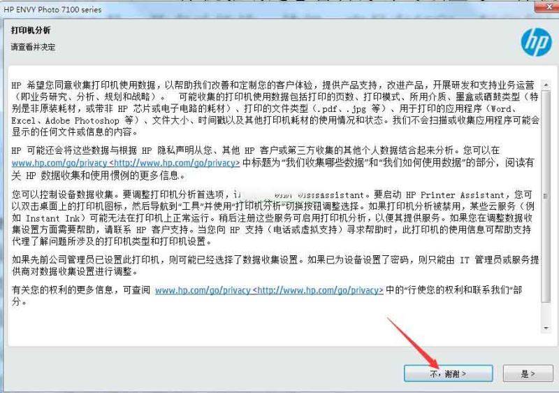 惠普HP ENVY Photo 7134一体机驱动 v44.9.2759官方版