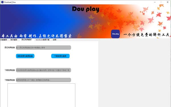Download_Dou