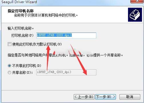 汉印iDPRT iT4B (203 dpi)打印机驱动 v2021.2.4官方版