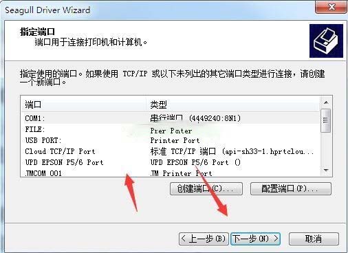 汉印iDPRT SP420打印机驱动 v2021.2.4官方版