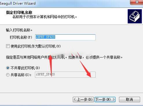 汉印iDPRT SP420打印机驱动 v2021.2.4官方版