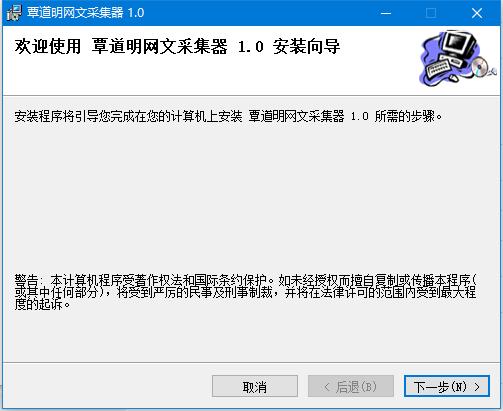 覃道明网文采集器