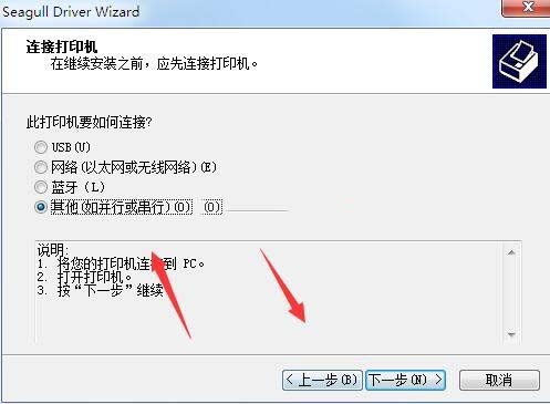 先擘Zenpert SBD125P打印机驱动 v2021.2.0官方版