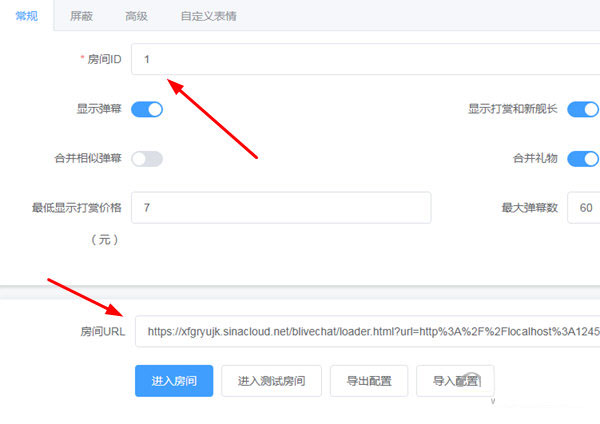 获取房间ID