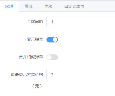 blivechat插件显示弹幕