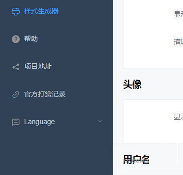 blivechat插件官方打赏记录