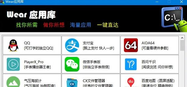 安卓手表ADB实用工具箱