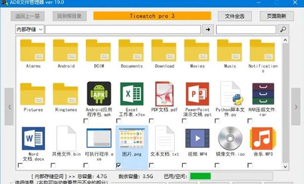 安卓手表ADB实用工具箱