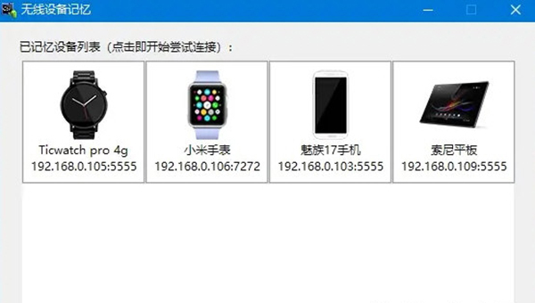 安卓手表ADB实用工具箱