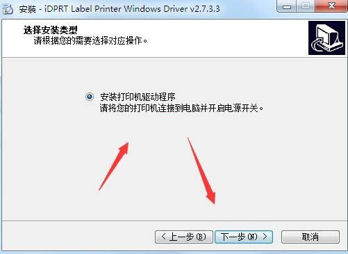 汉印iDPRT iE4S(300dpi)T打印机驱动 v2.7.3.3官方版