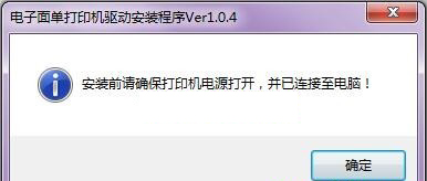 印麦S21打印机驱动 v1.0.4官方版