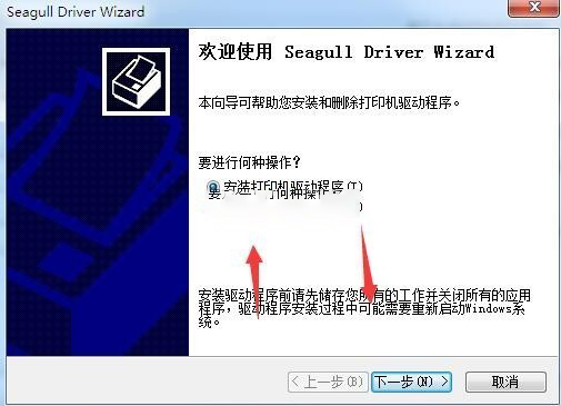 汉印iDPRT SP410打印机驱动 v2021.2.4官方版