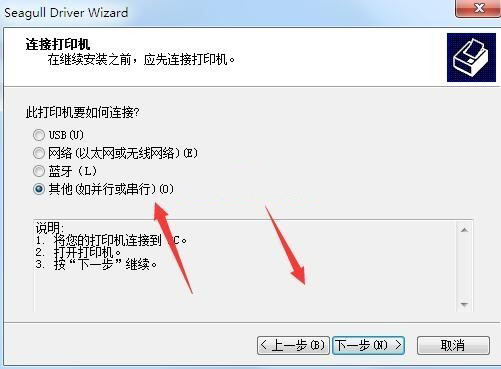 汉印iDPRT SP410打印机驱动 v2021.2.4官方版