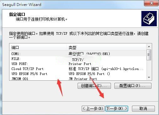 汉印iDPRT SP410打印机驱动 v2021.2.4官方版