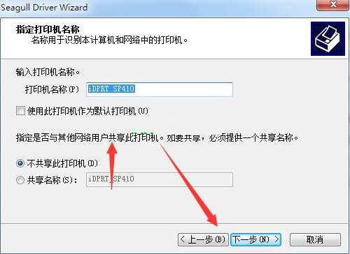 汉印iDPRT SP410打印机驱动 v2021.2.4官方版