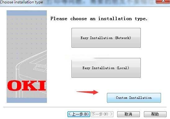 OKI ES9455 MFP一体机驱动 v1.8.0官方版