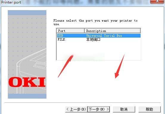OKI ES9455 MFP一体机驱动 v1.8.0官方版