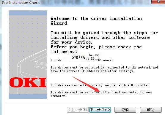 OKI ES9455 MFP一体机驱动 v1.8.0官方版