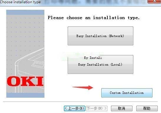 OKI ES4172LP MFP一体机驱动 v1.8.0官方版