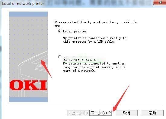 OKI ES4172LP MFP一体机驱动 v1.8.0官方版